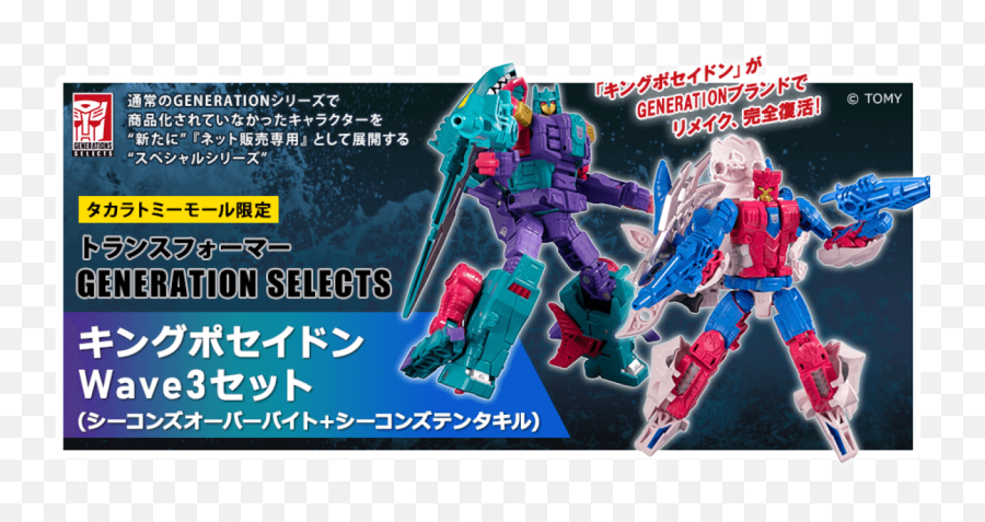 Transformers Generation Selects King Poseidon Wave3 Set Emoji,Spacemarine Emojis