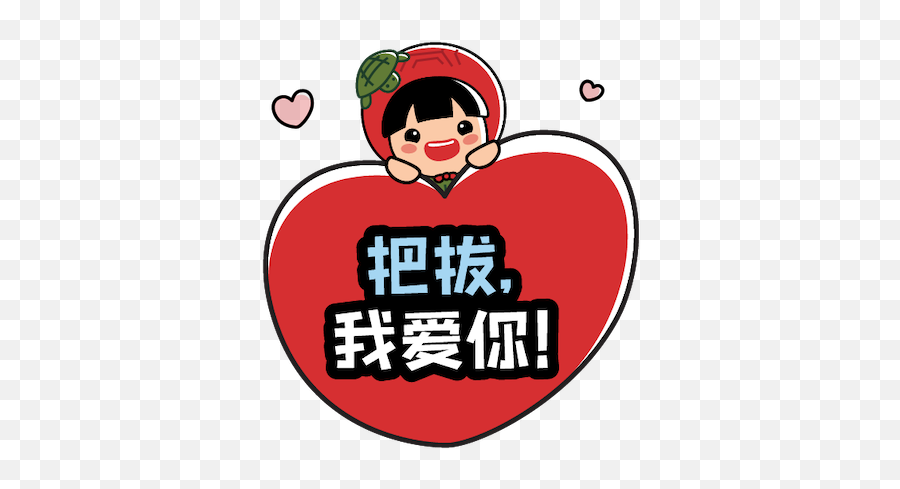 Ang Ku Kueh Girl - Love Dad By Ang Ku Kueh Girl Pte Ltd Happy Emoji,Sending Heart Emojis To Girls