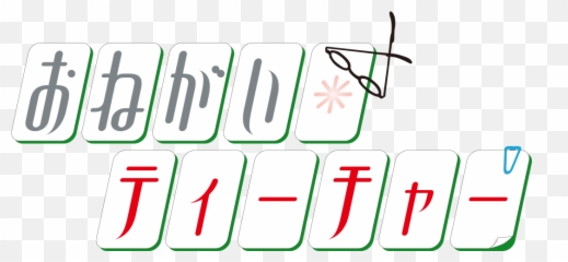 Nagato Yuki Chan No - Onegai Teacher Emoji,Bandai Visual Emotion