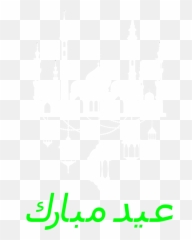 Sharingwish - Empty Emoji,Arab Funny Emoji