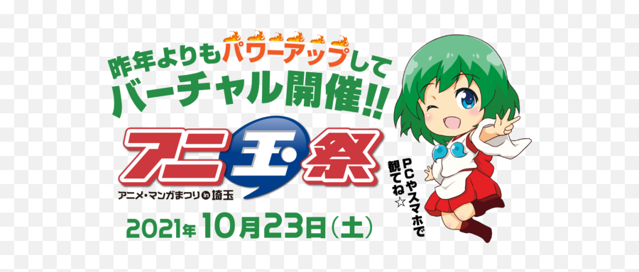 Anime X Tourism U0027anitama Festivalu0027 Will Be Held Online Emoji,Emotion Battle Remix From Pokemon Black/white
