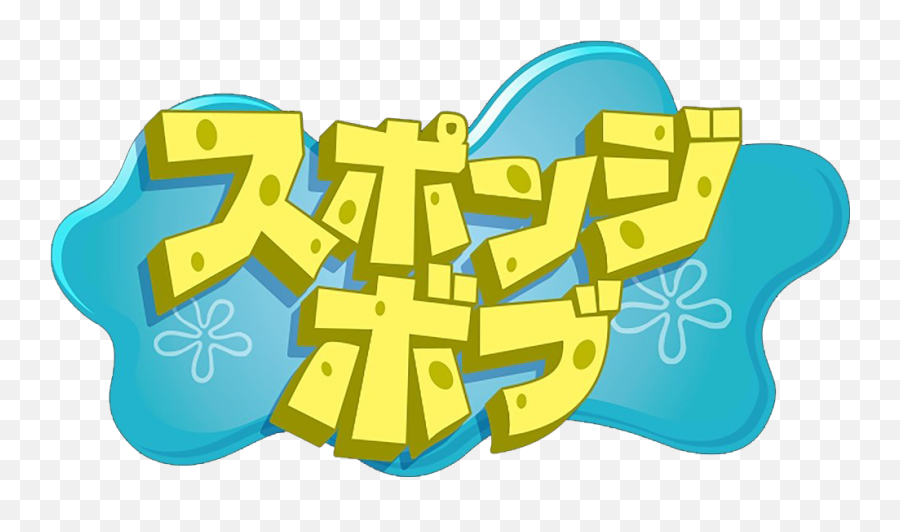 Encyclopedia Spongebobia Fandom Emoji,Japanese Guy Uses Emojis In His Texts Encyclopedia Spongebobia Fandom Emoji,Japanese Guy Uses Emojis In His Texts