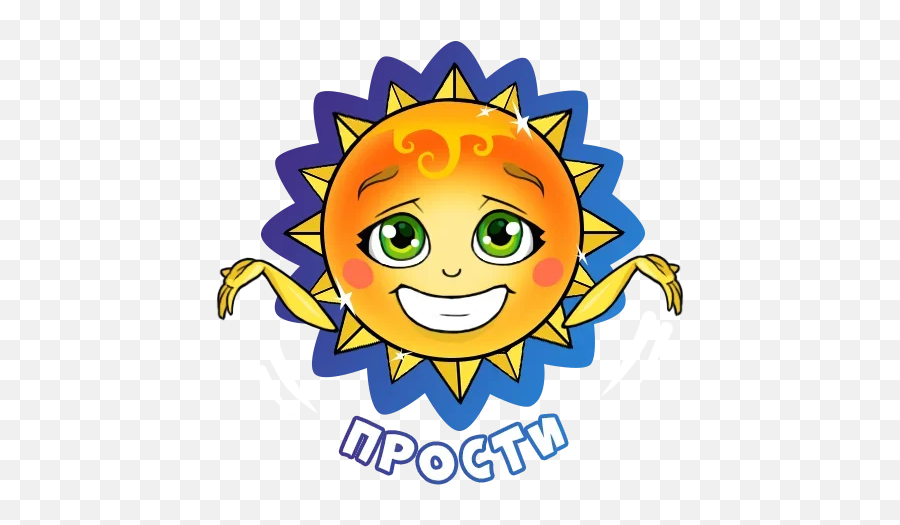 Telegram Sticker From Sun Pack Emoji,Sun Smile Emoji