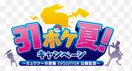 Baskin Robbins Of The Emoji,Pikachu's Emotions Pokemon Yellow