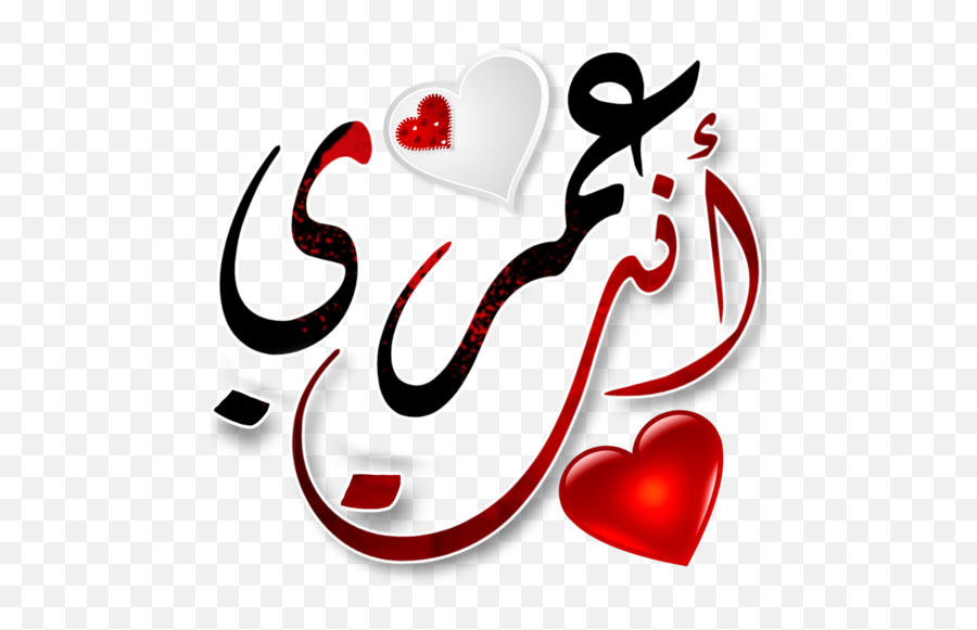 Arabic Stickers Sticker Maker Wastickerapps - Apps On Emoji,Alfalfa Emoticon