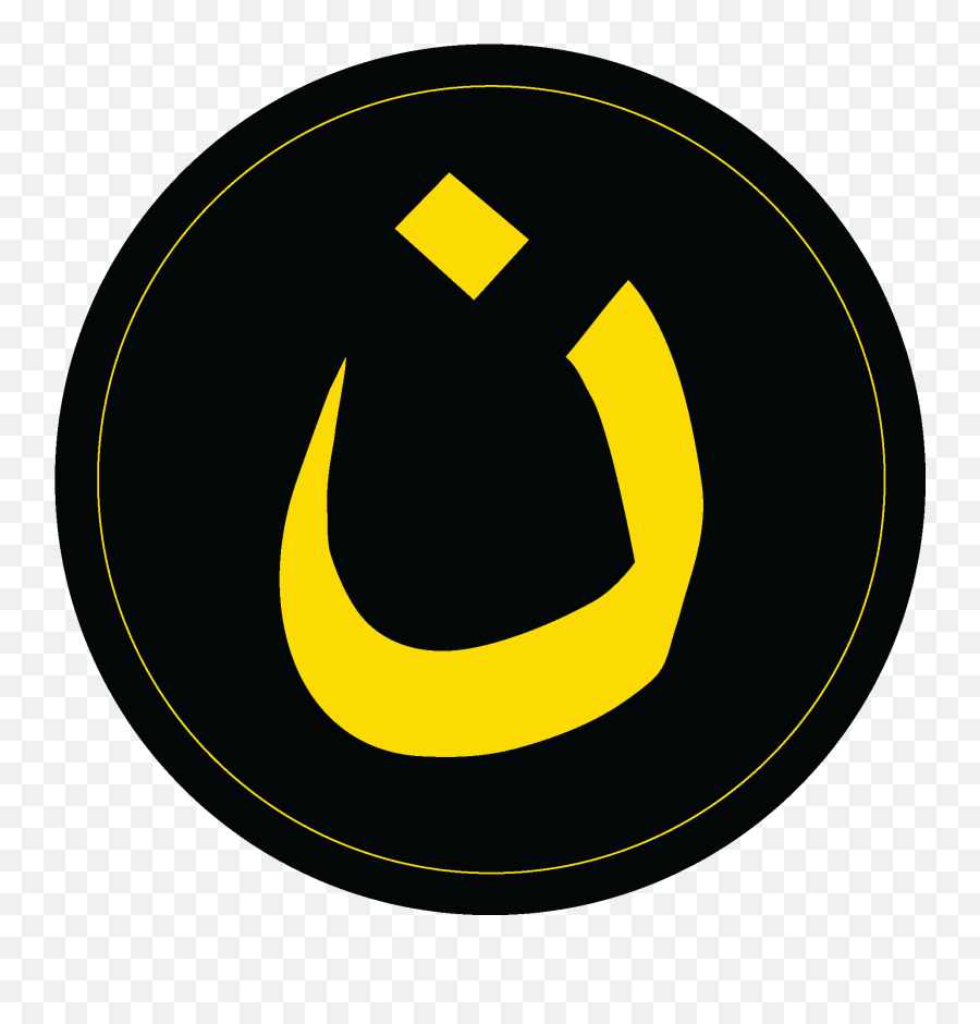 Arabic Christian Symbol - Arabic Christian Symbol Emoji,Labor Day Emoji