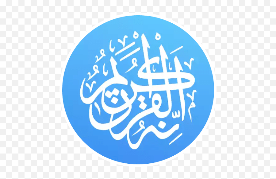 Quran Pro Muslim Mp3 Audio Offline U0026 Read Tafsir V17103 - Quran Pro Emoji,Muslim Emoji Android