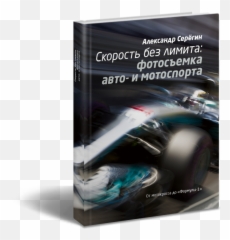 Photography - Synthetic Rubber Emoji,Emotions In Motorsport Photography