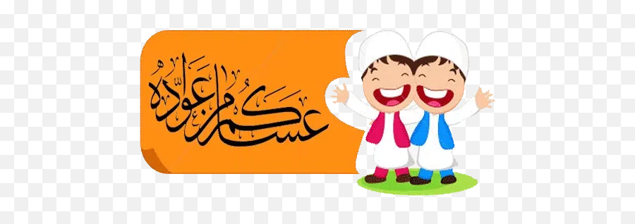 Ramadan Sticker Pack - Stickers Cloud Emoji,Emojis Related To Ramadan