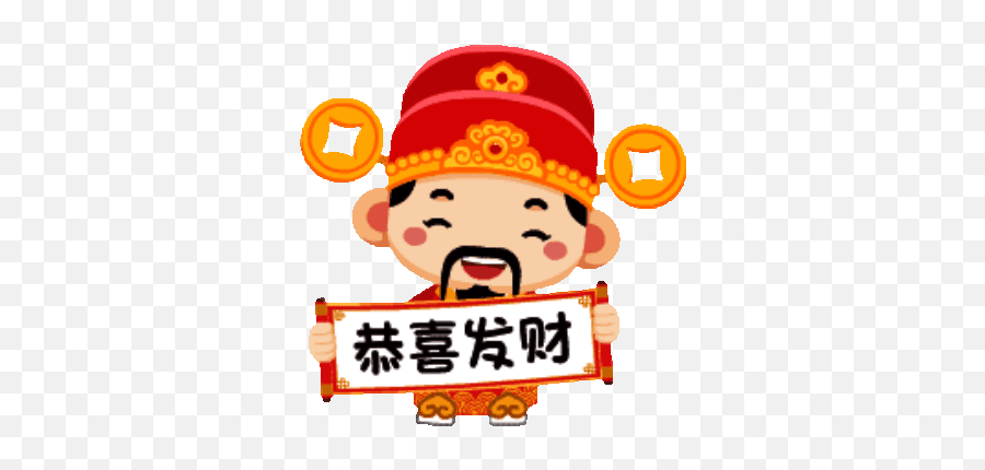 The God Of Wealth - Chinese New Year 2020 Animated Gif Emoji,Maplestory Emoticons Icons