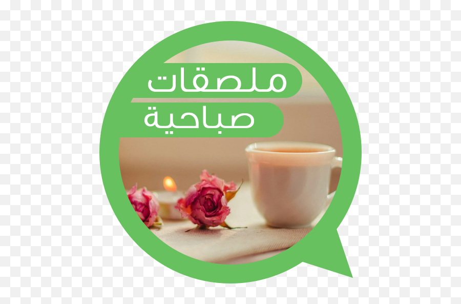 Good Morning Arabic Stickers For Emoji,Y C T Emoticon