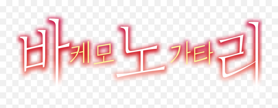 Bakemonogatari - Horizontal Emoji,Anime Emotion Meme