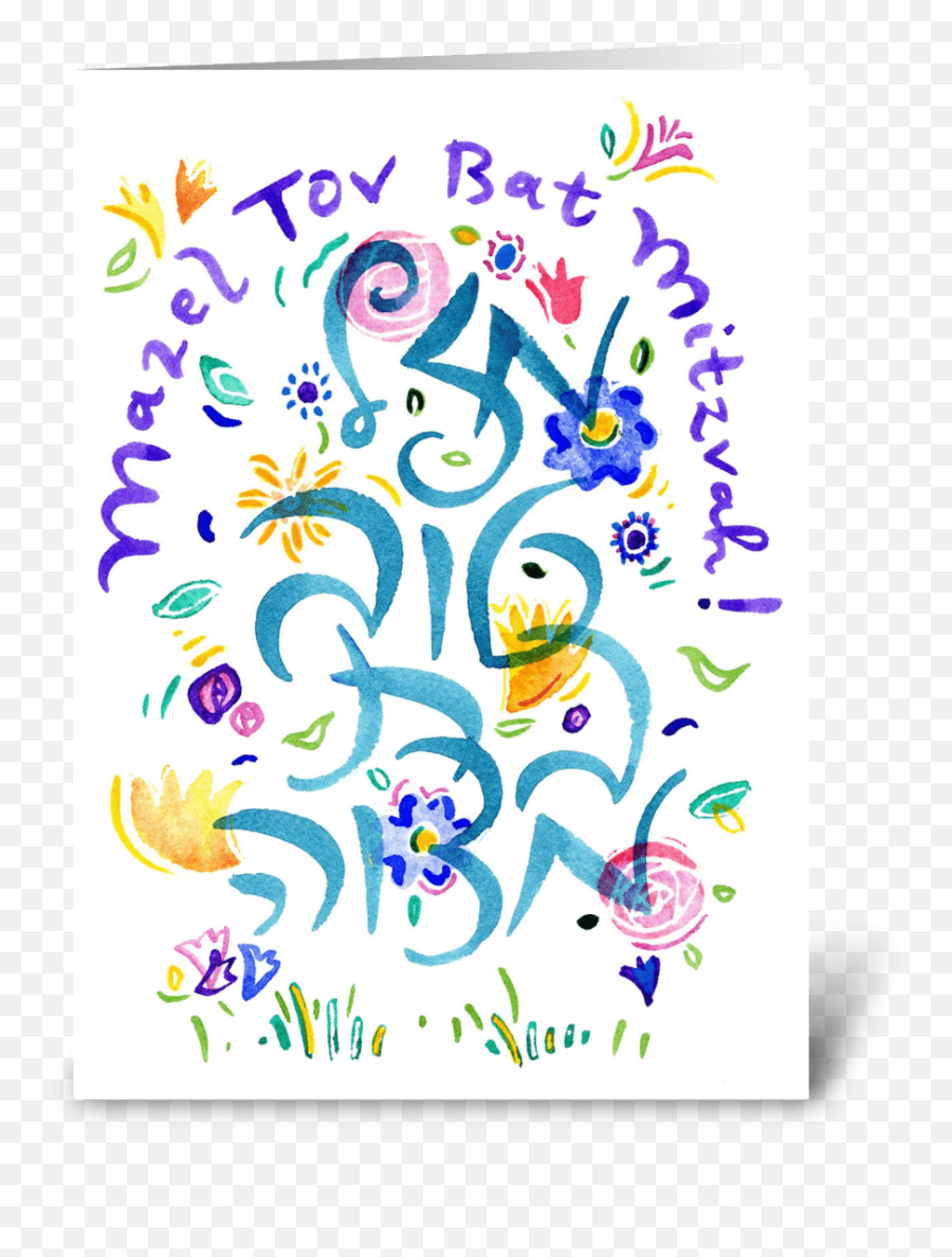 Bat Mitzvah 1 - Decorative Emoji,Mazel Tov Bar Mitzvah Emoji