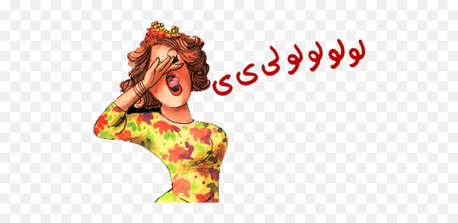 Belly Dance Music - For Women Emoji,Arab Funny Emoji