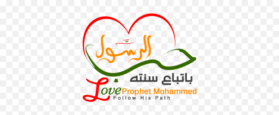 Pin On Muhammad Pbuh - Love Prophet Muhammad Png Emoji,Ruler Emotions