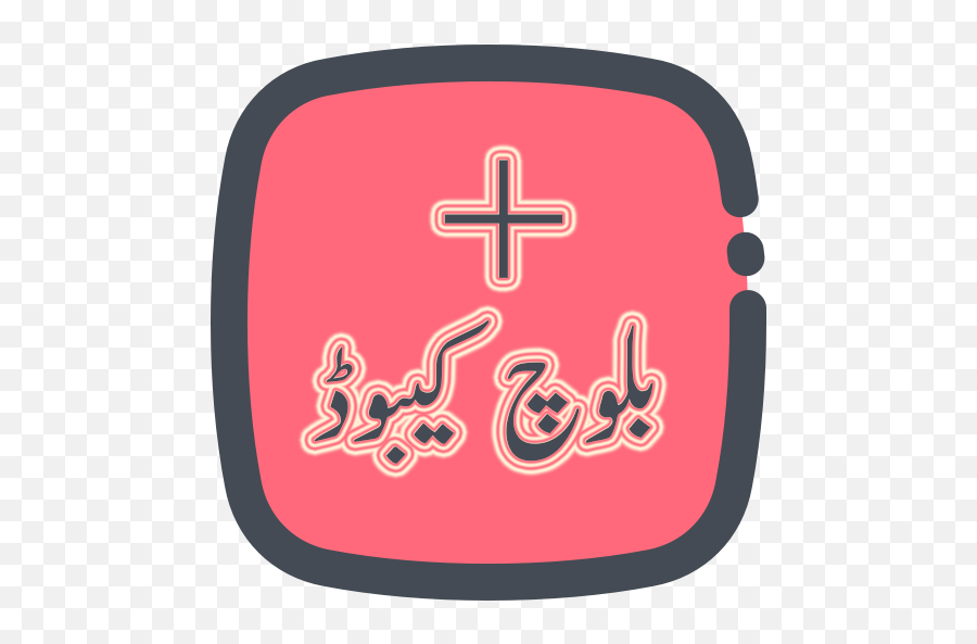 Baloch Keyboard - Apps En Google Play Emoji,Emojis Cruz Verde