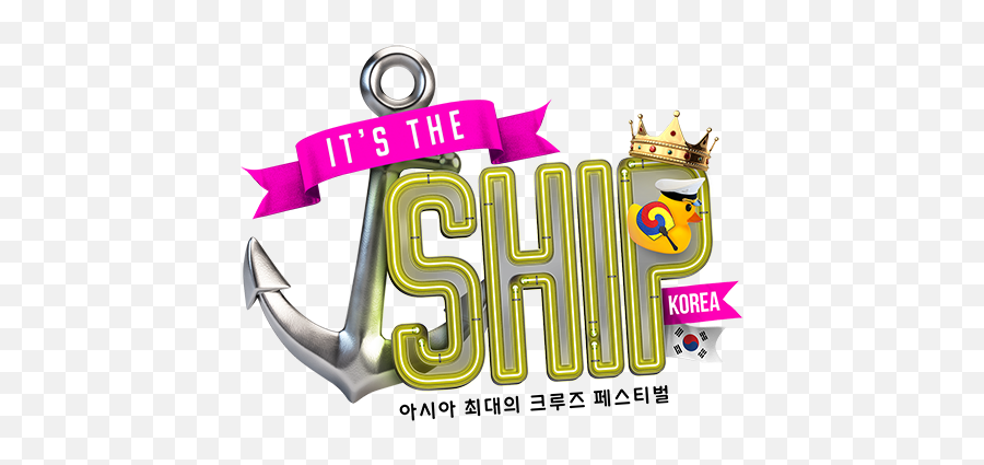 Artist Lineup - Its The Ship Korea Emoji,Don't Let Your Emotions Run Your Life Korean