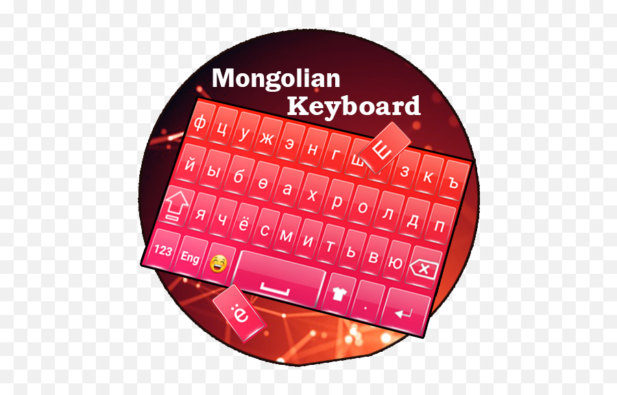 Mongolian Keyboard Badli - Aplikacije Na Google Playu Office Equipment Emoji,Swedish Flag Emoji