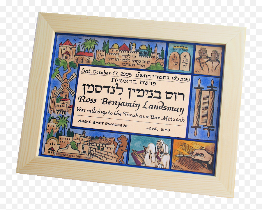 Quotes For Jewish Bar Mitzvah Emoji,Mazel Tov Bar Mitzvah Emoji