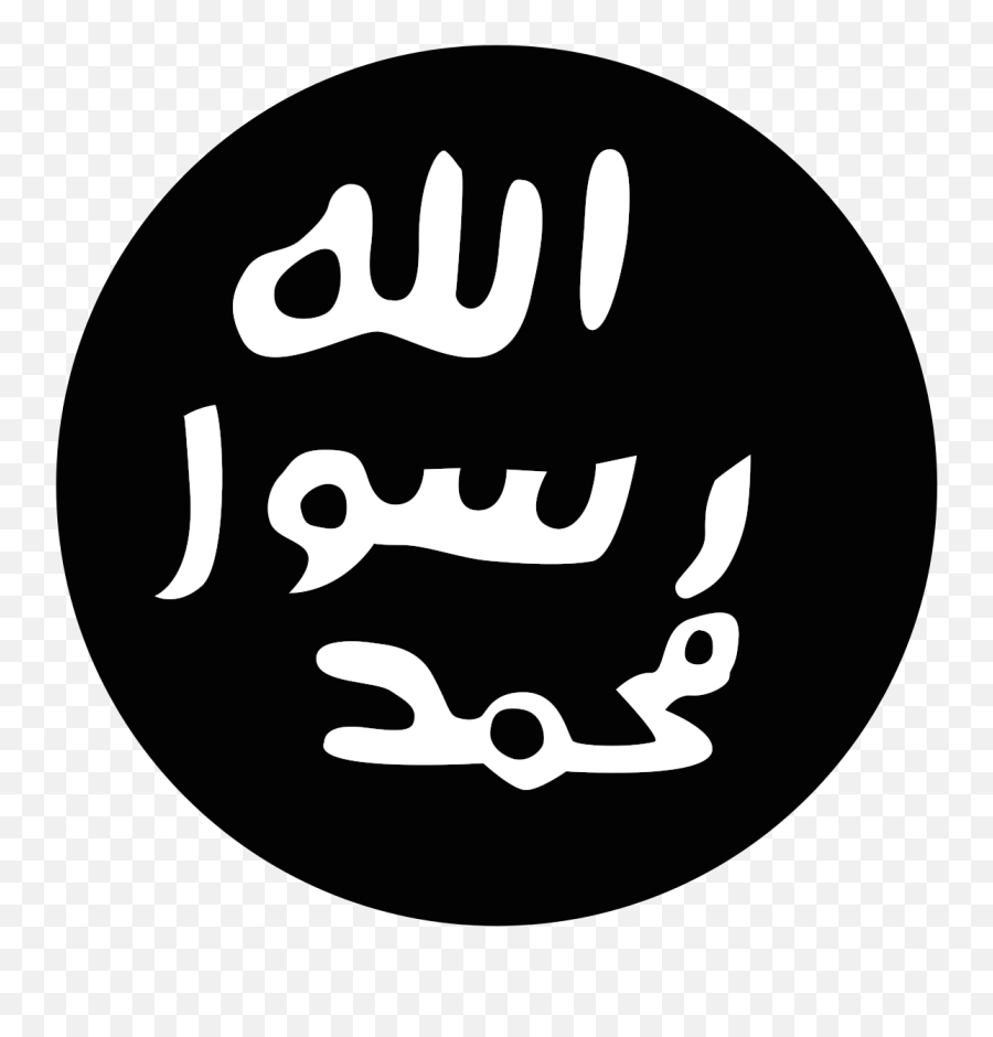 The Army Of Allah - Seal Of Prophet Muhammad Emoji,Isis Flag Emoji