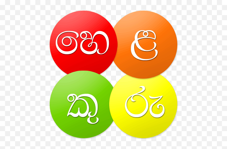 Download Helakuru - Digital Sinhala Keyboard Android Apk Free Sinhala Keyboard Free Download Emoji,Teclado Emoji 2016