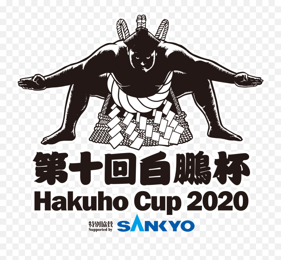 Oshiogawa - Oyakata Will Be Having His Hakuho Cup 2020 Emoji,Sumo Wrestler Emoji