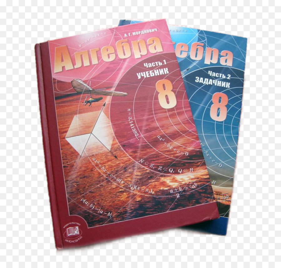 Books School Algebra Mathematics - Book Cover Emoji,Emoji Algebra