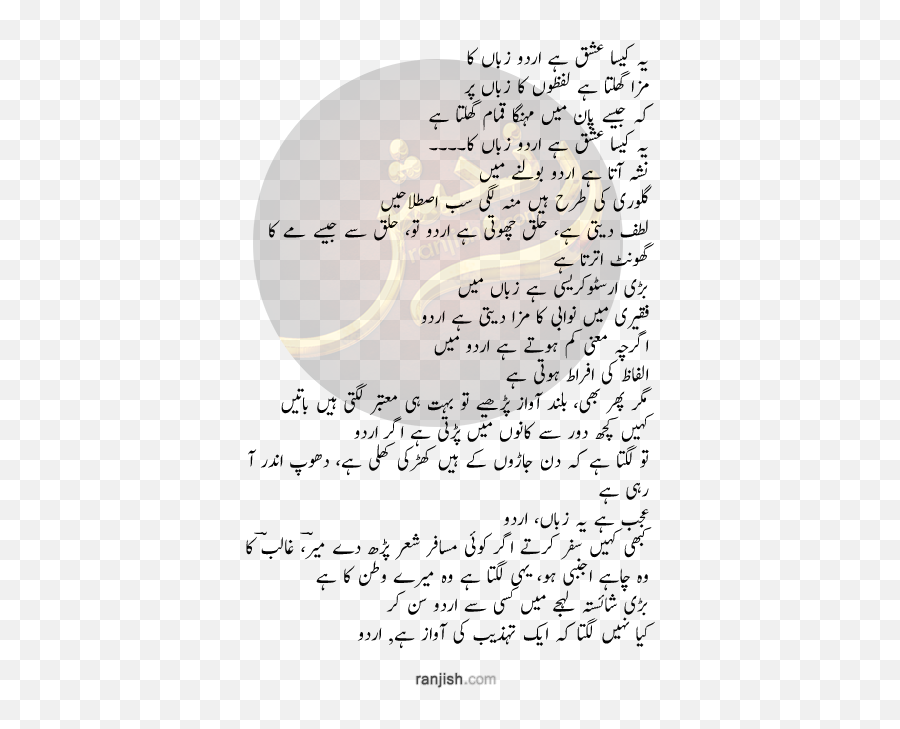 Poetry - Ek Soch Aqal Se Phisal Gayi Lyrics Emoji,Poet Famous For Emotion Poems