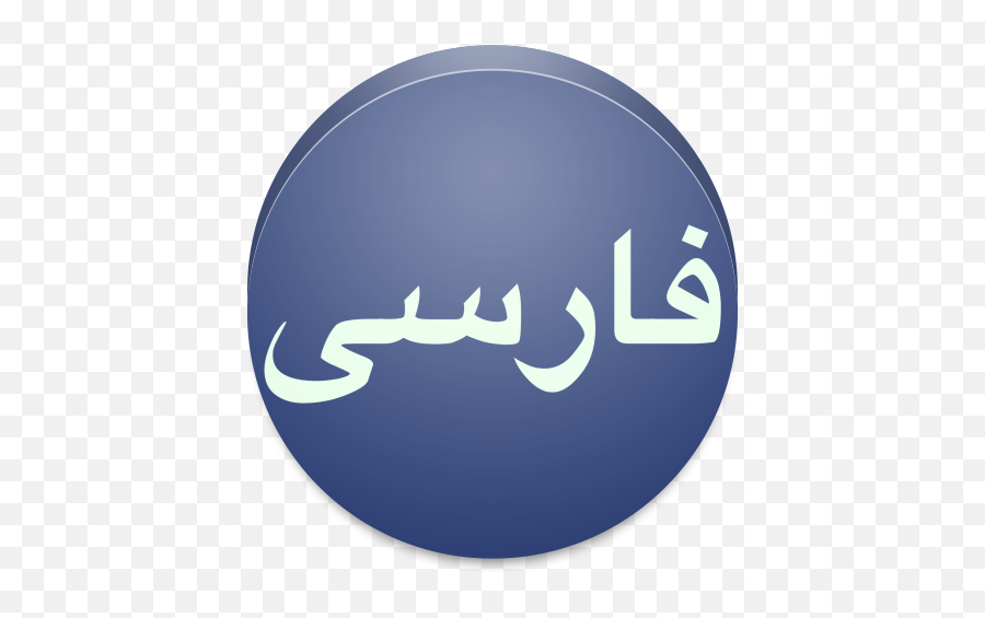 View In Persian Font - Apps On Google Play Emoji,How To Add Emoji On Phonto