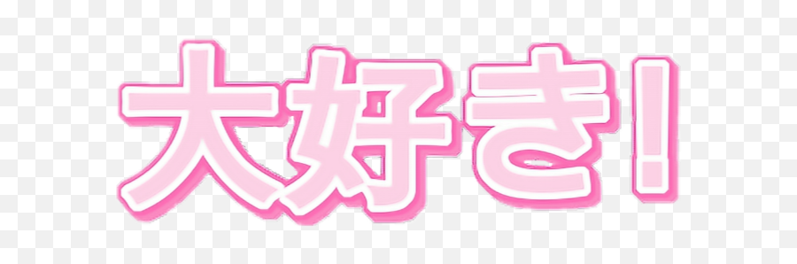 Japanes Sticker By Reeh - Color Gradient Emoji,Japanes Emoji