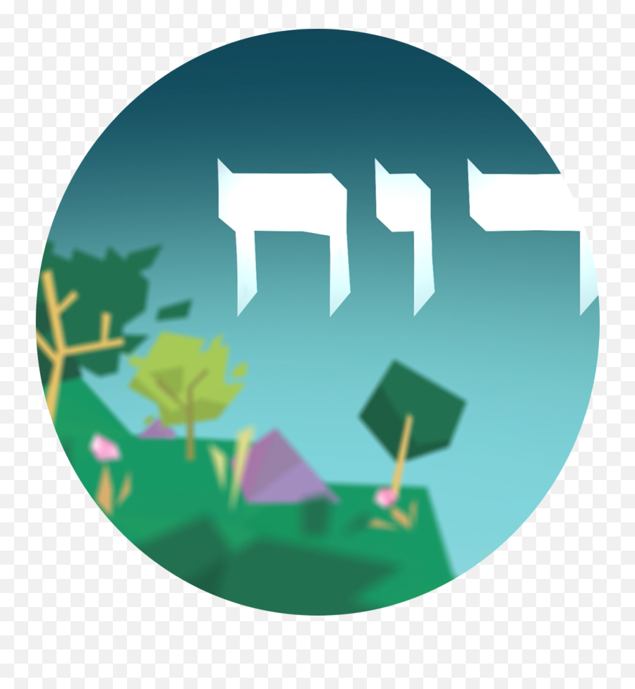 Godu0027s Ruakh Podcast Bibleproject - Language Emoji,Gods Of Emotion