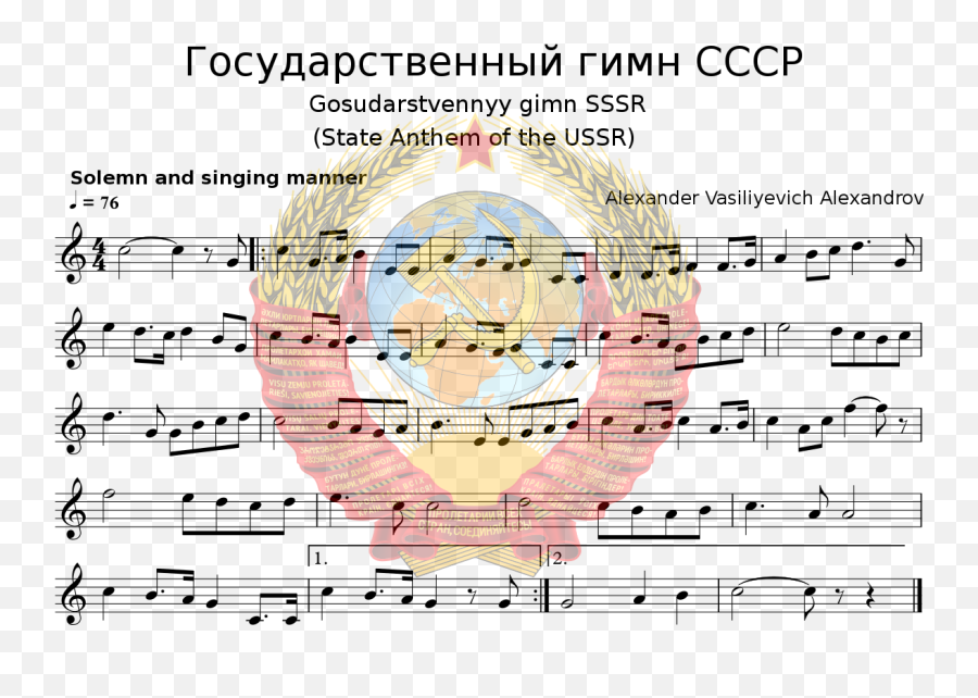 Fileussr Anthem Music Sheetinstrumentalsimplesvg - Russian Anthem Emoji,Soviet Union Flag Emoji Copy And Paste