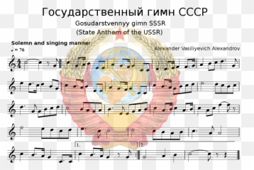 Fileussr Anthem Music Sheetinstrumentalsimplesvg - Russian Anthem Emoji,Soviet Union Flag Emoji Copy And Paste