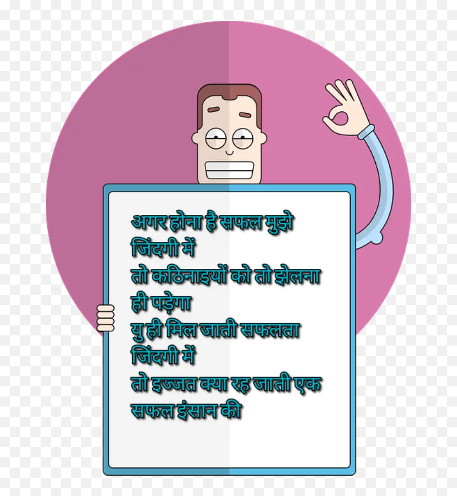 Success Quotes In Hindi For Students Life Success Quotes Emoji,Fida Emojis