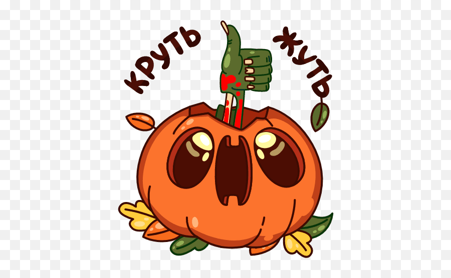 Vk Sticker 19 From Collection Pumpkin Jack Download For Free Emoji,Pumpkins Emojis