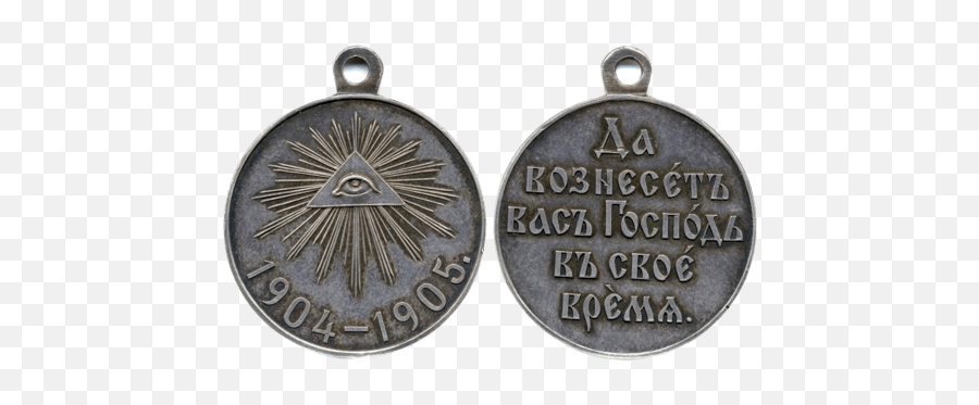 Medal Russian Japanese War - Solid Emoji,Putchin Wheel Of Emotions