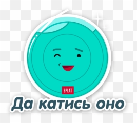 Splat Stickers By Splat - Kosmetika Happy Emoji,Dim Sum Emoji