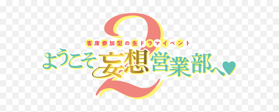 Nishiyama Koutarou Sakakibara Yuuki - Language Emoji,Bandai Visual Emotion