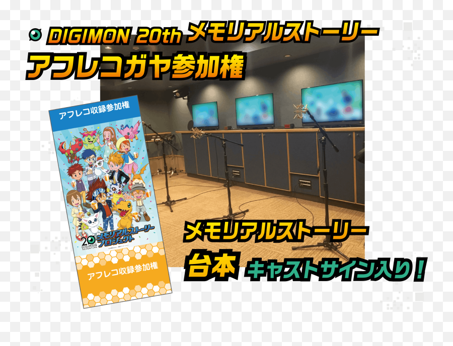 Digimon Memorial Story Project Details - Language Emoji,Digimon Redigitized Emotion Symbles