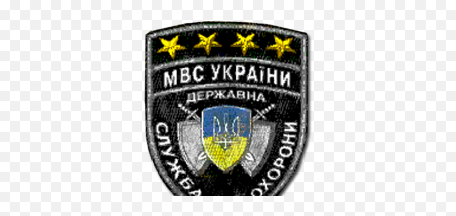 State Security Service - Patch Stalker State Security Service Emoji,Symbols That Cause Emotion In Ukraine