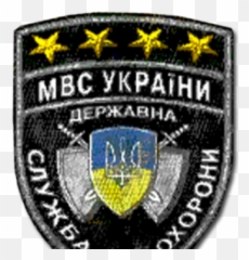 State Security Service - Patch Stalker State Security Service Emoji,Symbols That Cause Emotion In Ukraine