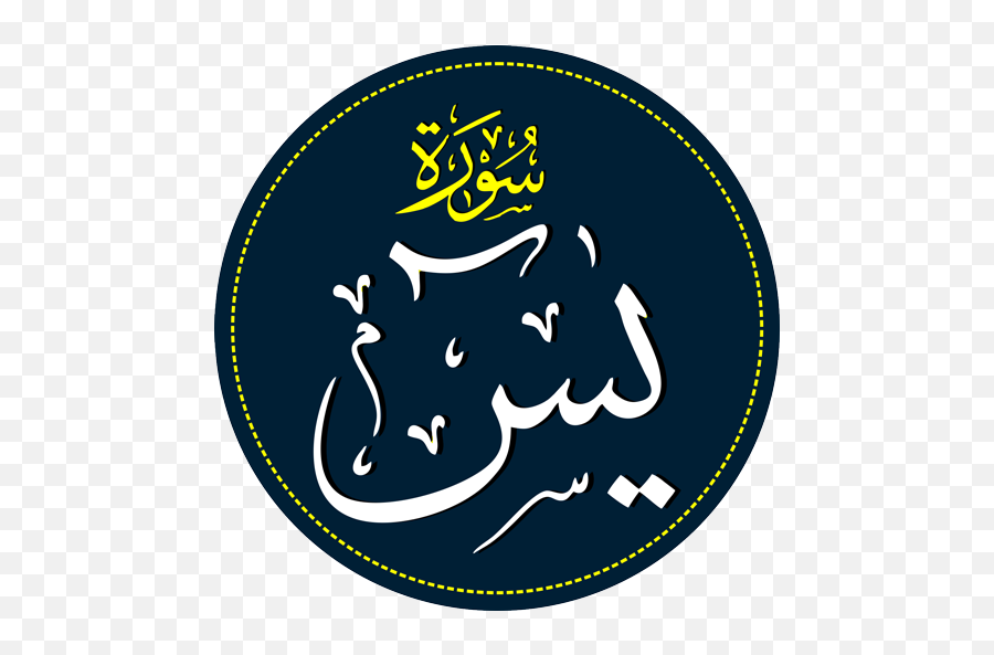 Surah Yasin Reading U2013 Applications Sur Google Play Emoji,Emojis Peine Png Surah Yasin Reading U2013 Applications Sur Google Play Emoji,Emojis Peine Png