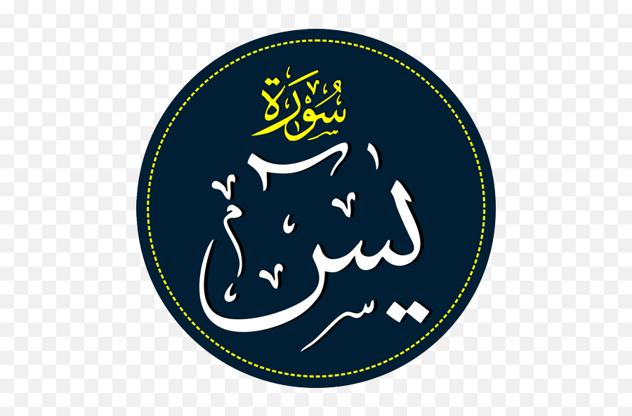 Surah Yasin Reading U2013 Applications Sur Google Play Emoji,Emojis Peine Png