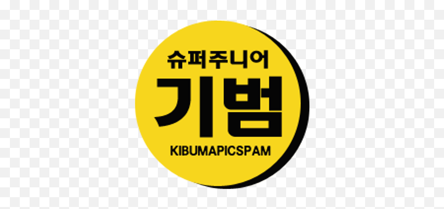 Kibum Pictures Spam Kibumapics Twitter Emoji,Hyuk Emoticon