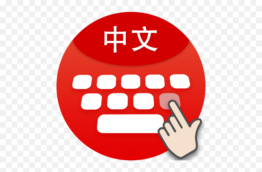 2021 Chinese Cangjie Keyboardtraditional Chinese App - Dot Emoji,Best Emoji Keyboard For Android 2018