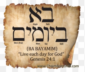 Hebrew Word Study - Seed In Hebrew Emoji,Emotion Quotes Bible