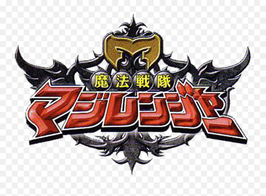 Mahou Sentai Magiranger Episodes Power Rangers Wiki Fandom Emoji,Spd + Out Of Control Emotions + Jealousy