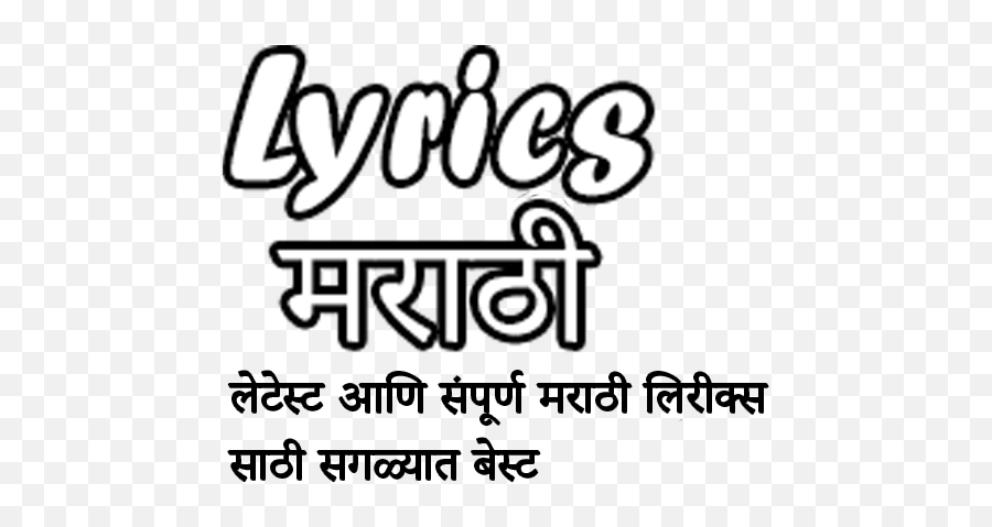 Yad Lagla Lyrics From Sairat - Dot Emoji,Music Lyric Text Emoticon