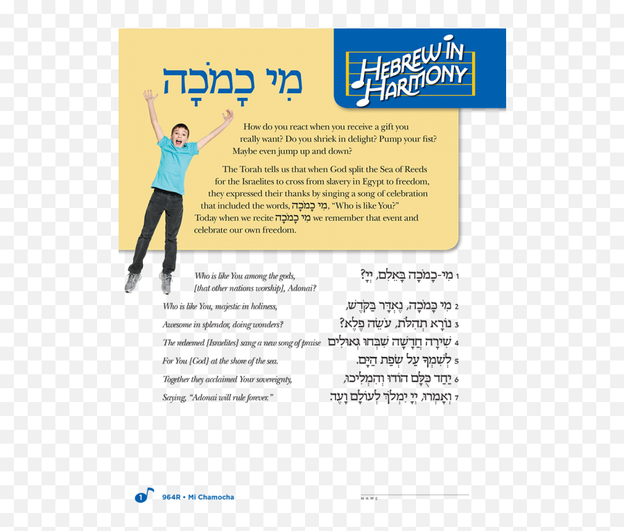 Hebrew In Harmony Mi Chamocha - Language Emoji,Gold Is The Emotion Of God