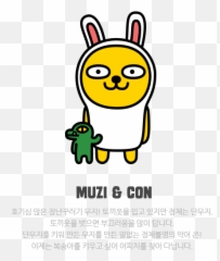 Character Linqingchun - Png Emoji,How To Send Emoticons Kakaotalk Iphone